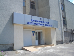 Zhytomyr Archives building